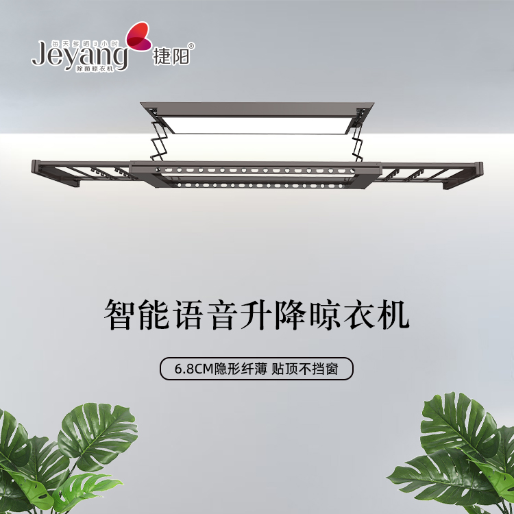 陽臺晾衣機x9系列