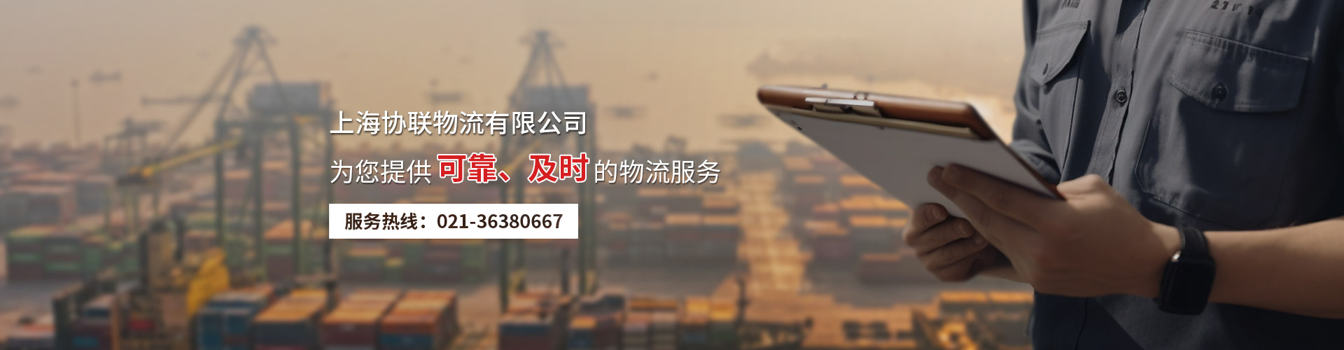 特種箱運(yùn)輸