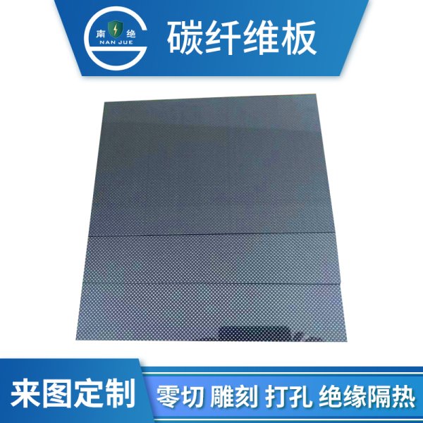 碳纖維板