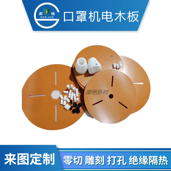 口罩機(jī)電木板