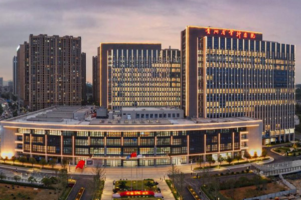 貴州省骨科醫(yī)院