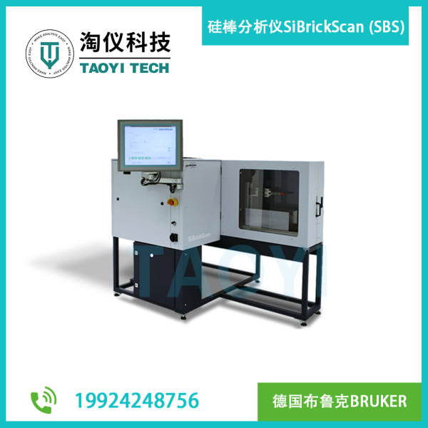 硅棒分析儀 SiBrickScan (SBS)