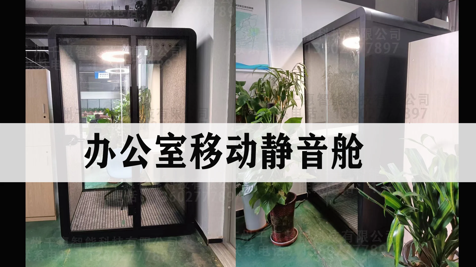 不裝修就可以擁有私人辦公室？辦公室靜音艙成為企業(yè)辦公新寵