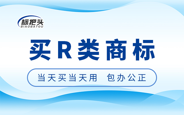 食品商標轉讓流程和費用