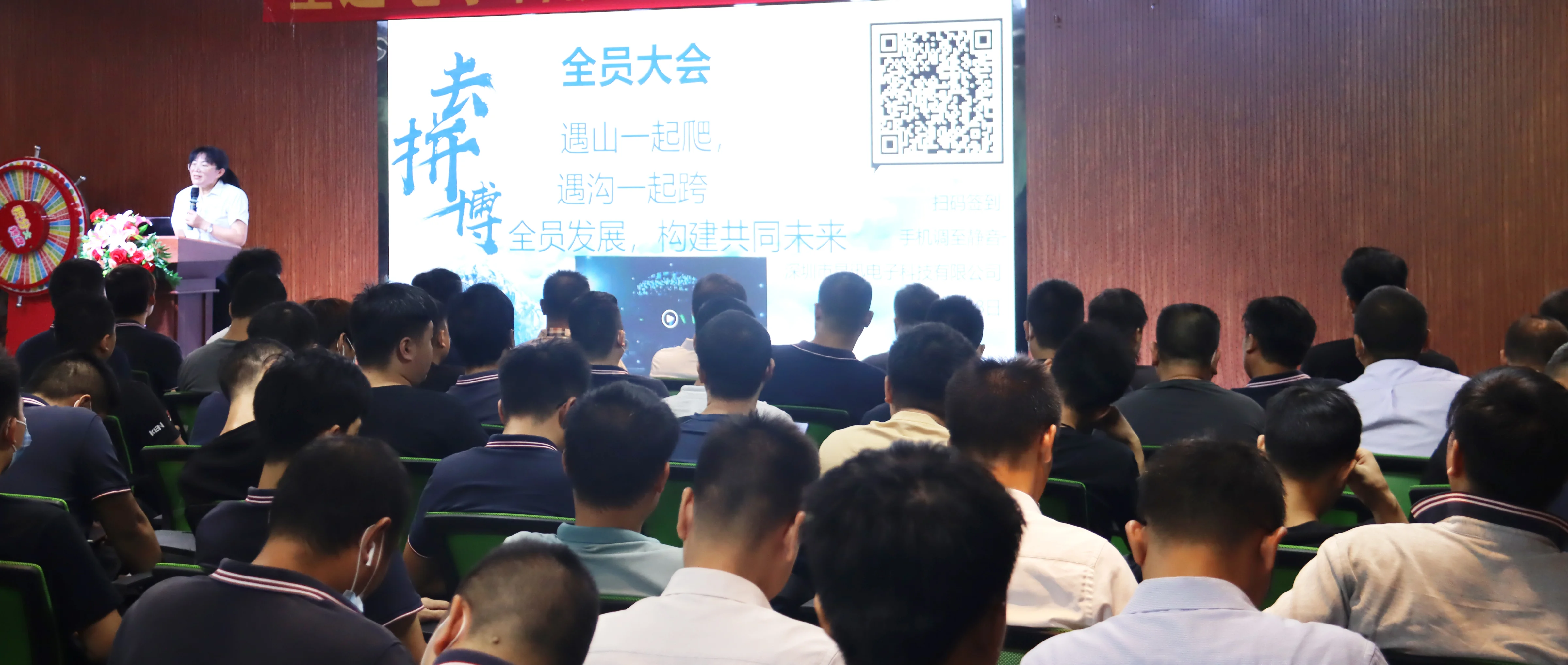 我司召開2022年第二次全體員工會議圓滿舉行