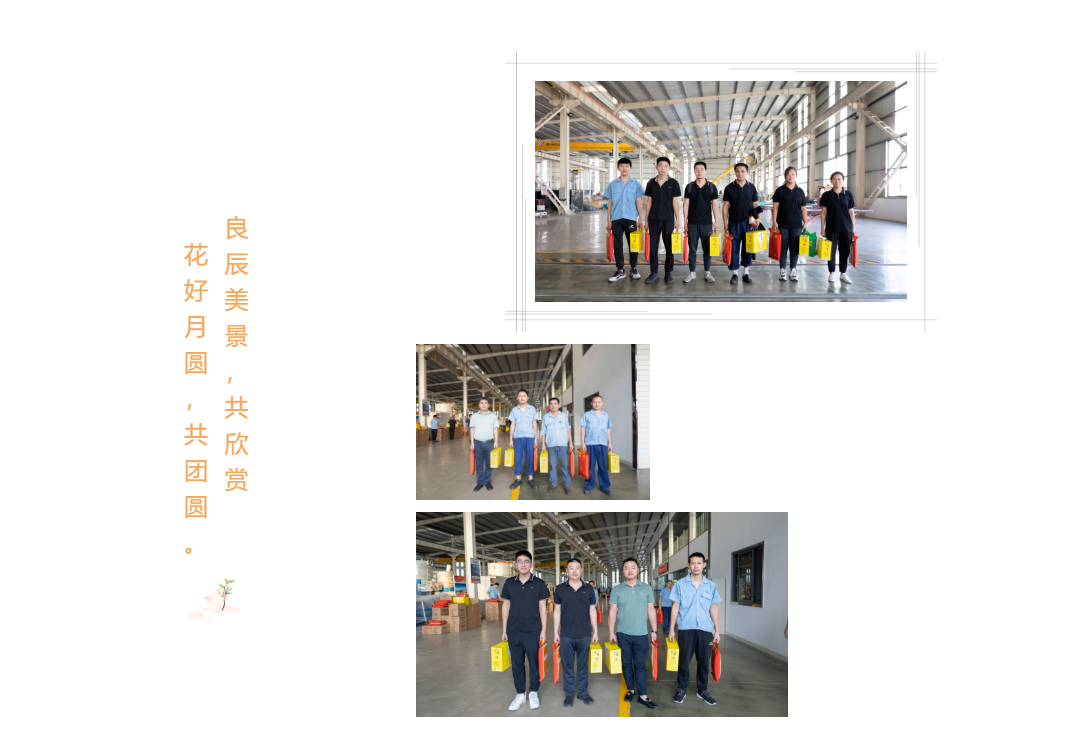中秋節(jié)照片.jpg