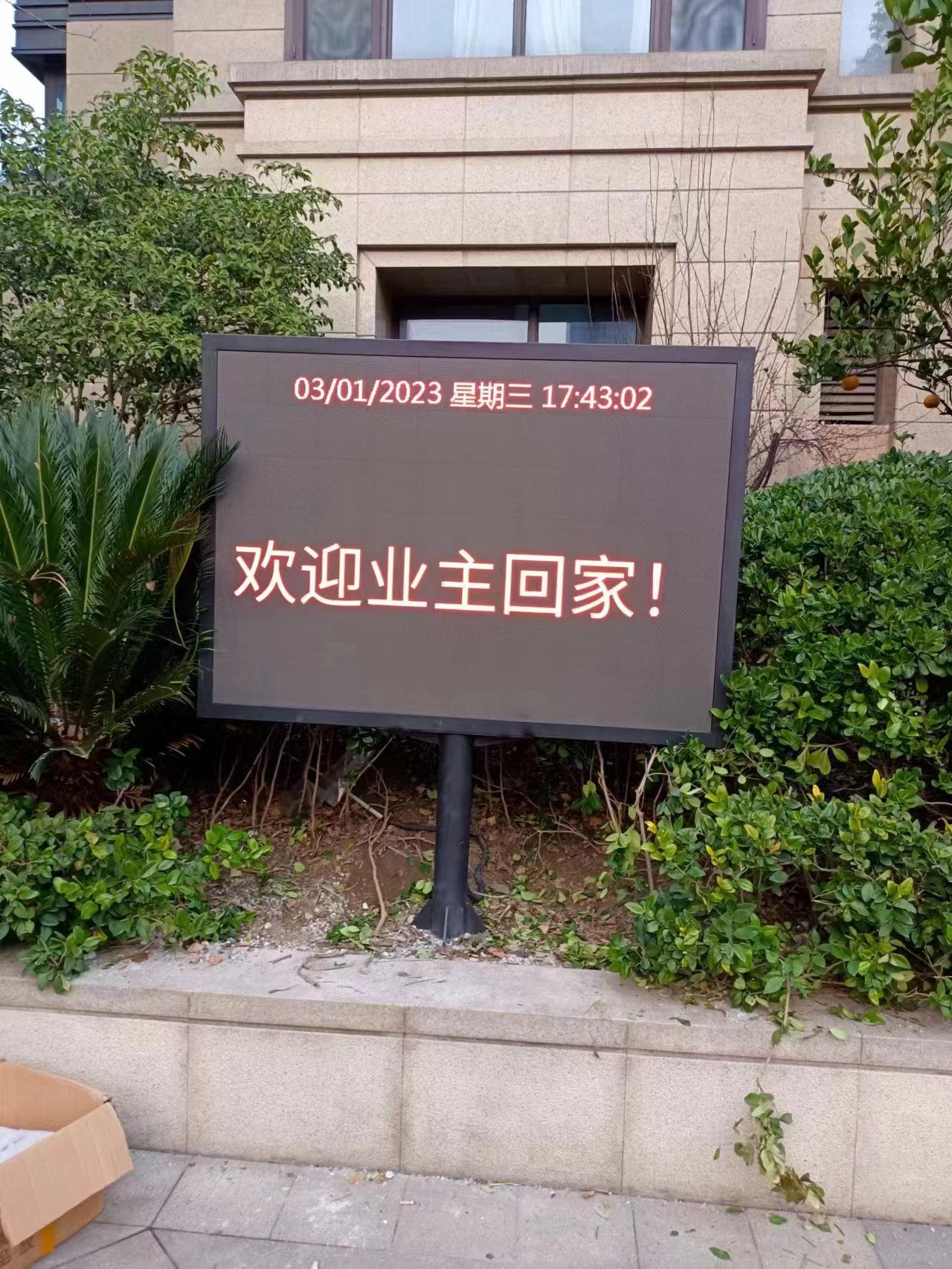 戶外顯示屏價(jià)格