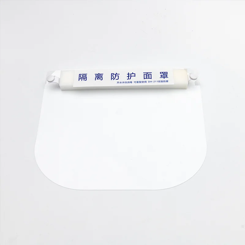 隔離防護面罩定制