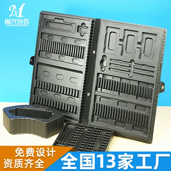 文具吸塑托盤(pán)