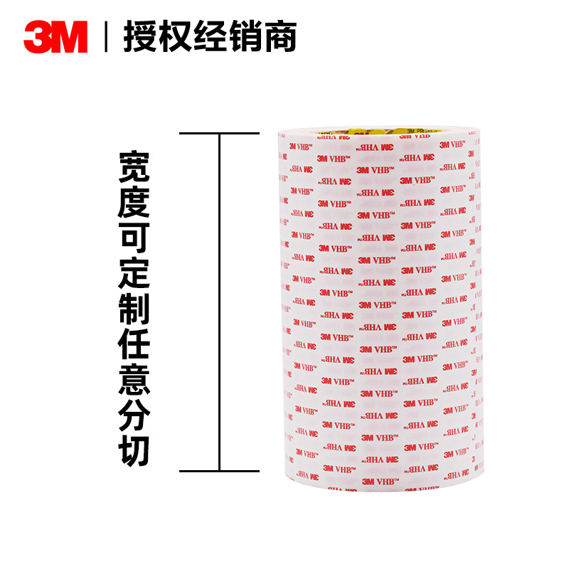 3M4920VHB白色泡棉双面胶带
