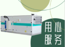 无尘车间恒温恒湿
