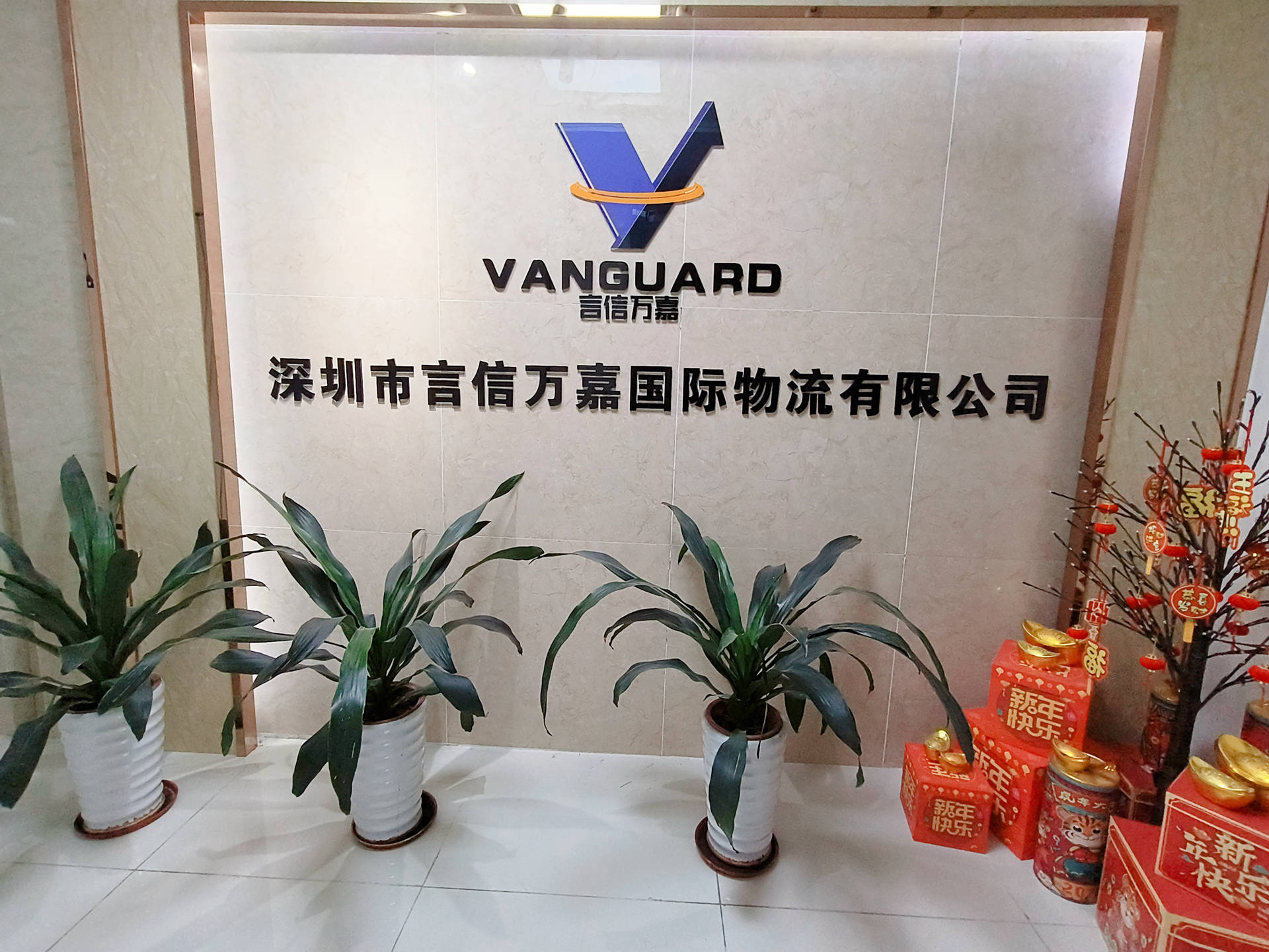 祝賀深圳市言信萬嘉國際物流網(wǎng)站上線！