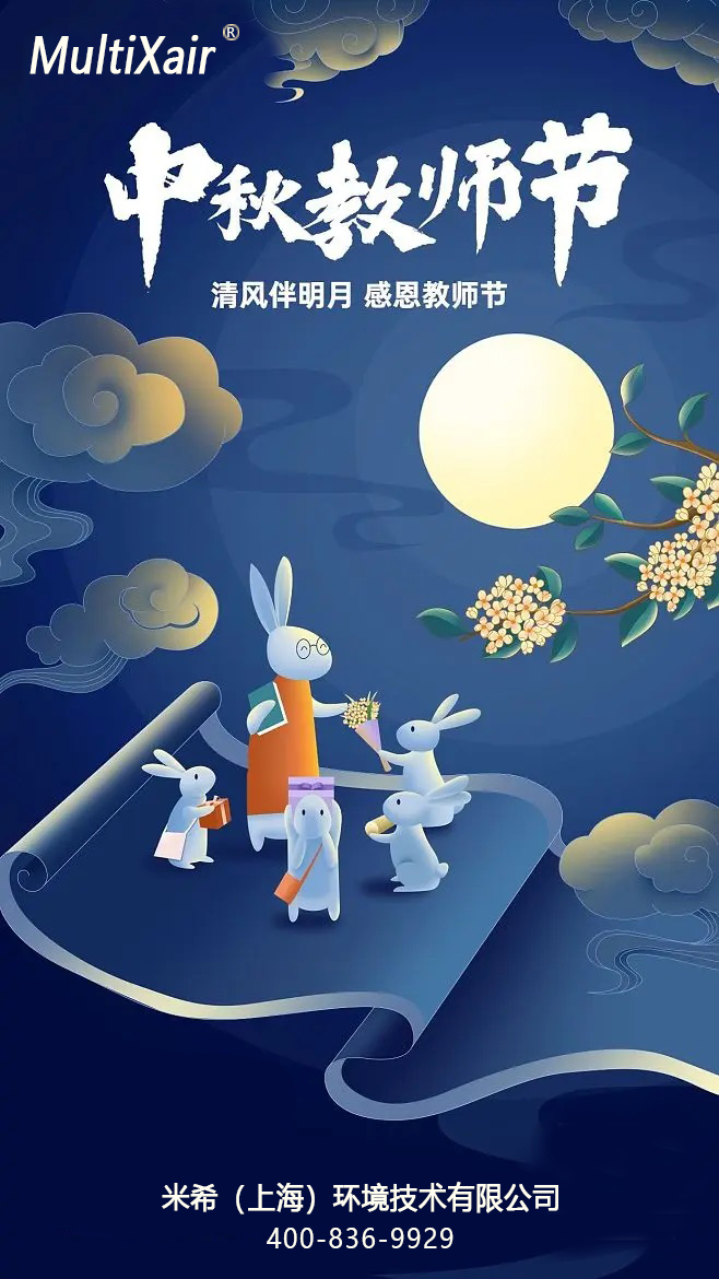 中秋節(jié).jpg