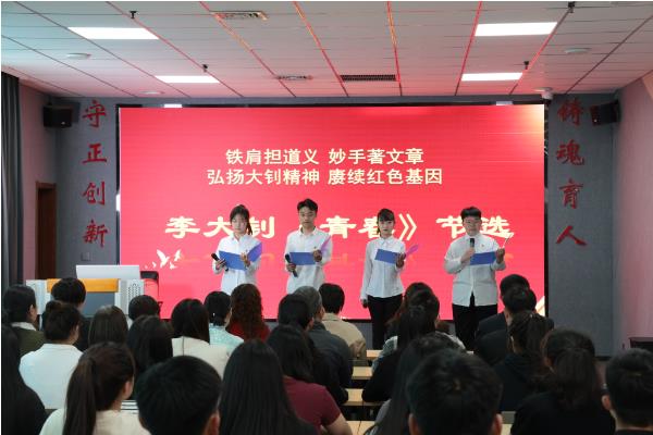 弘揚(yáng)大釗精神，賡續(xù)紅色基因 ——馬克思主義學(xué)院舉辦文化講堂活動(dòng)