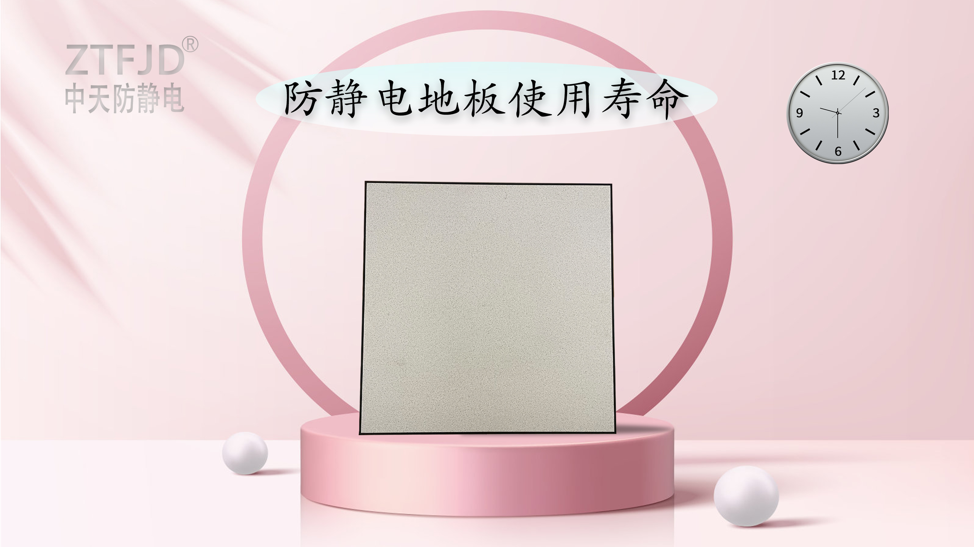 防靜電地板使用壽命.jpg