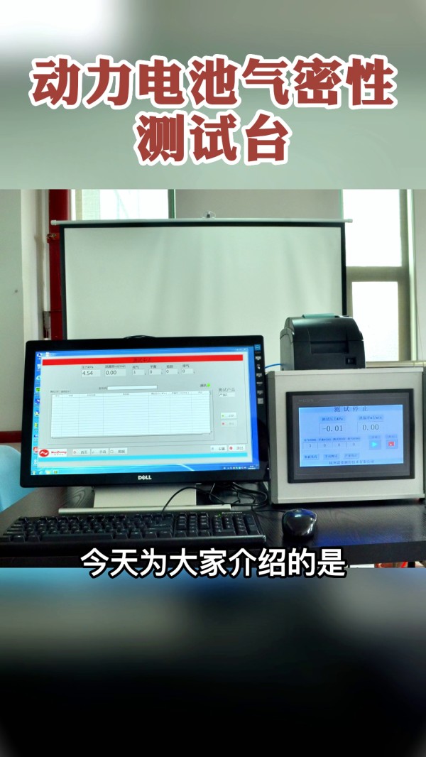 067 動(dòng)力電池PACK氣密性測(cè)試臺(tái)
