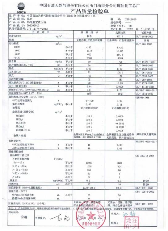 質(zhì)保書(1)(1).jpg
