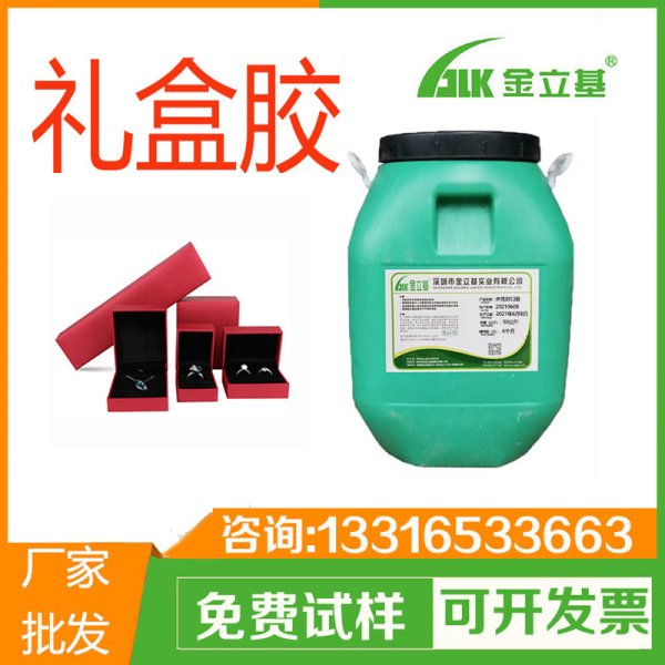 紙塑膠 首飾盒膠水 T150 適用于常用紙品膠粘合 機(jī)用糊盒膠 粘性強(qiáng)