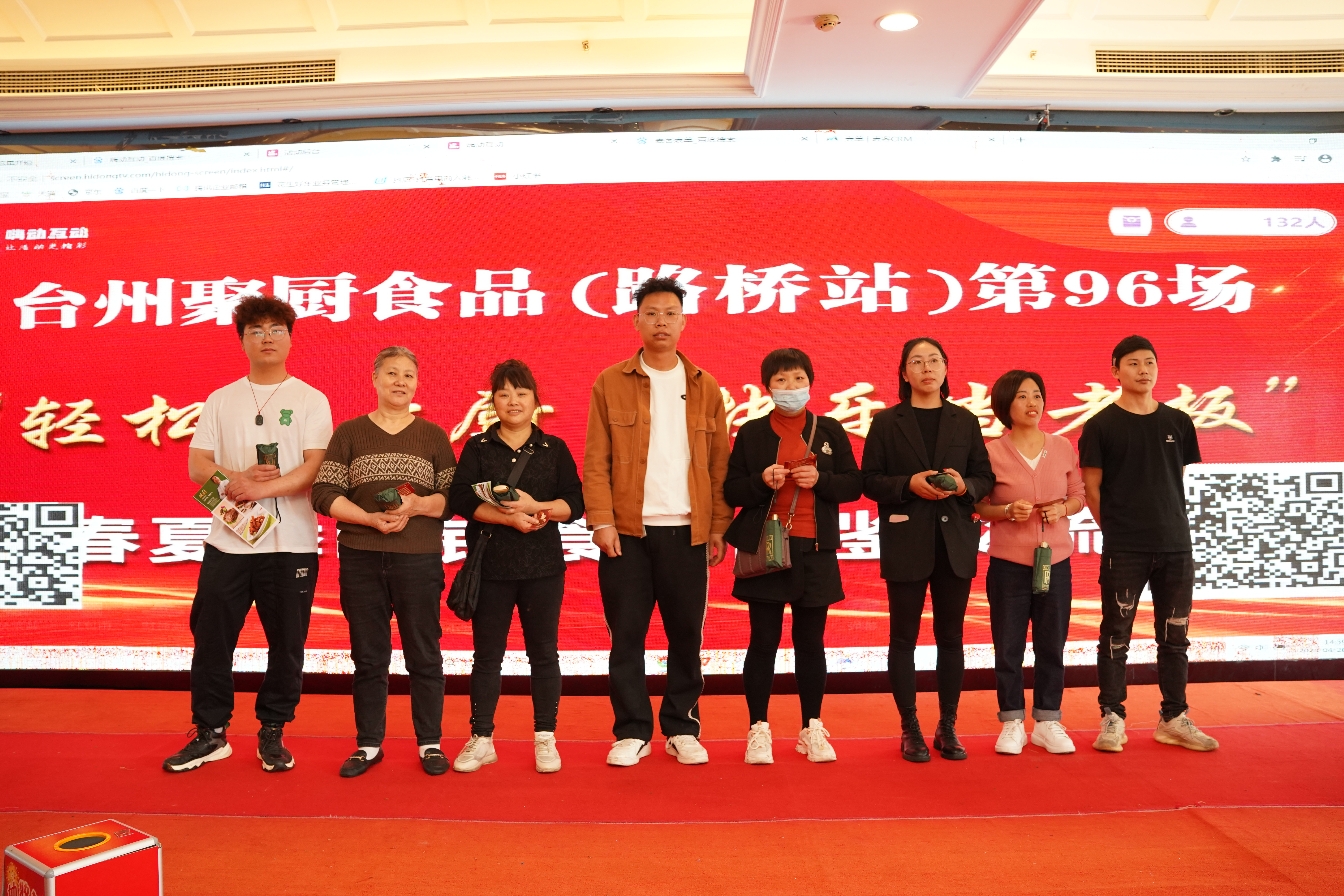 路橋美食品鑒會(huì)