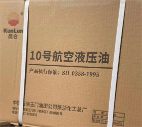 10號航空油照片(1)(1).png