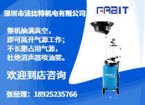 氣動抽接廢油機