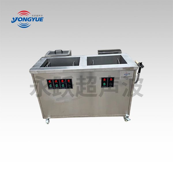 多槽超聲波清洗機(jī)
