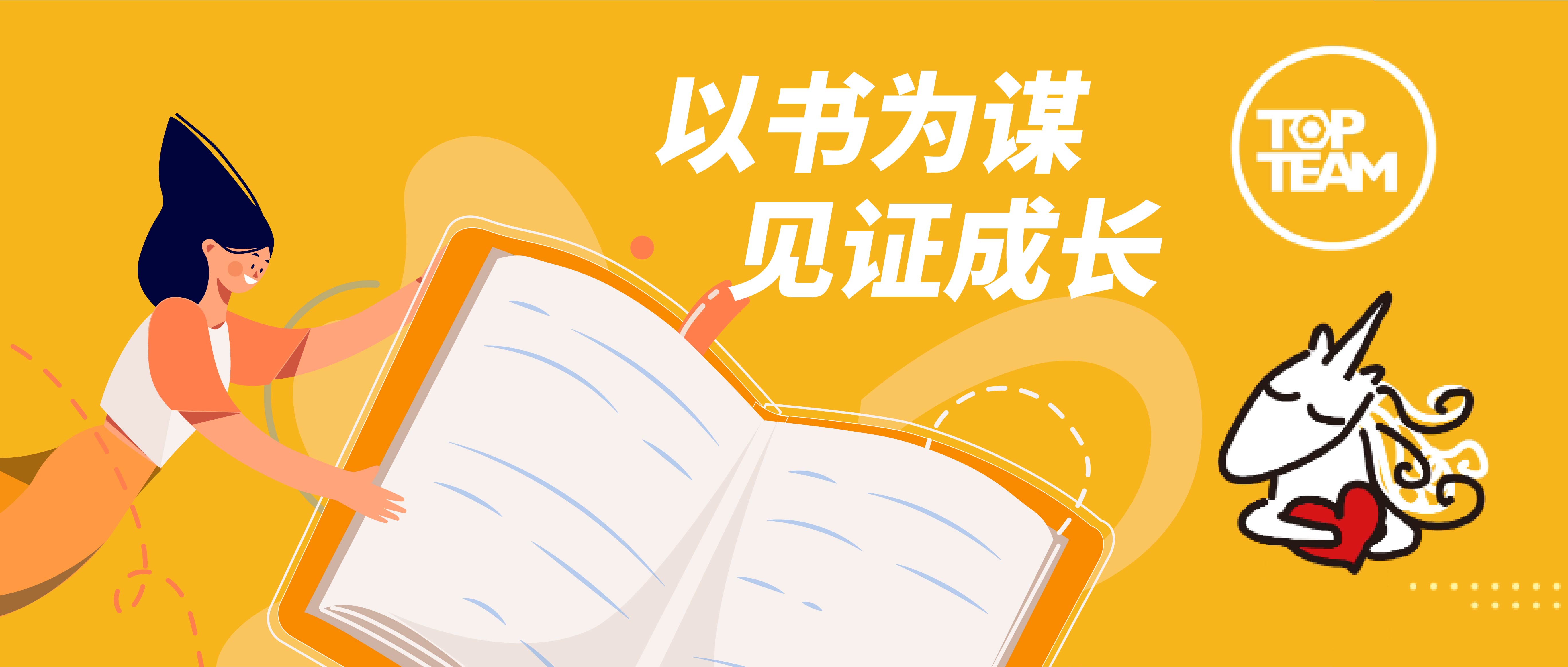 征集令｜邀您講述您和一本書的故事