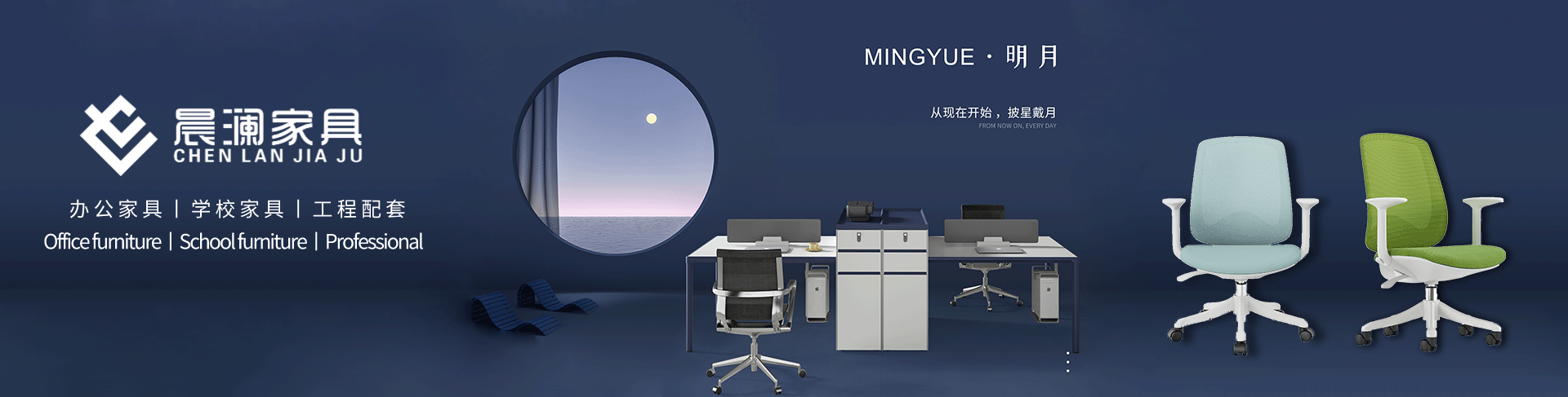 晨瀾家具