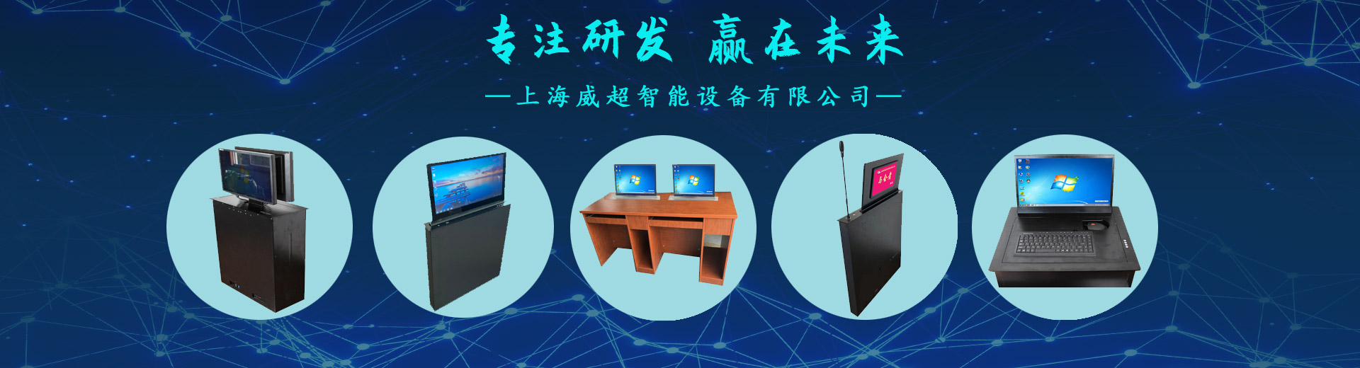 上海威超機(jī)電設(shè)備有限公司