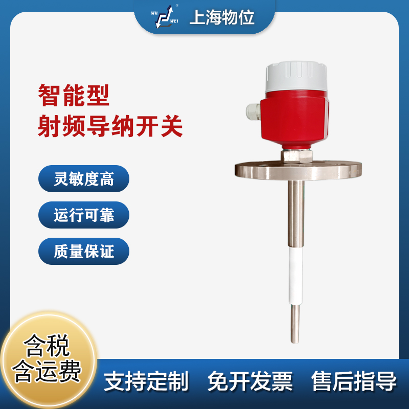 WW3300系列射頻導(dǎo)納