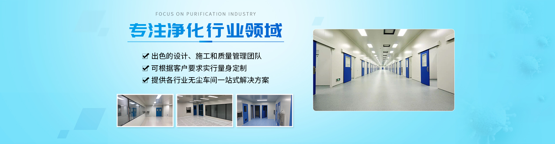 無錫焱祥凈化科技有限公司