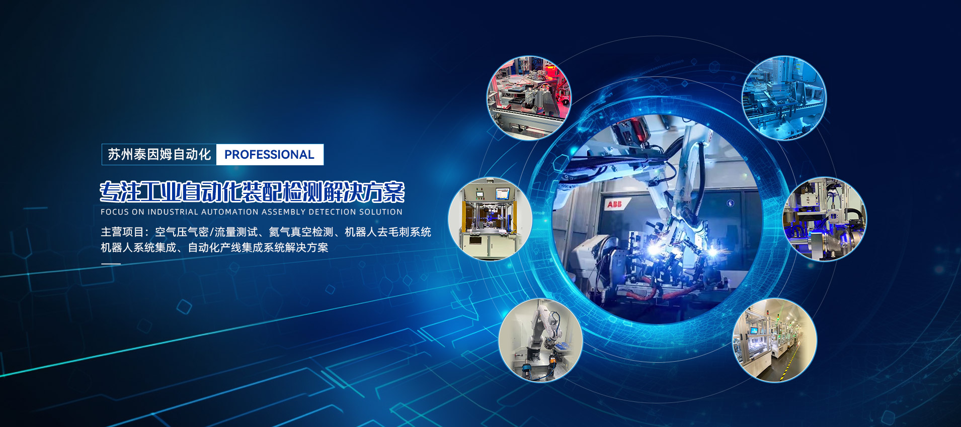 汽車閥體氣密性檢測保障行車安全