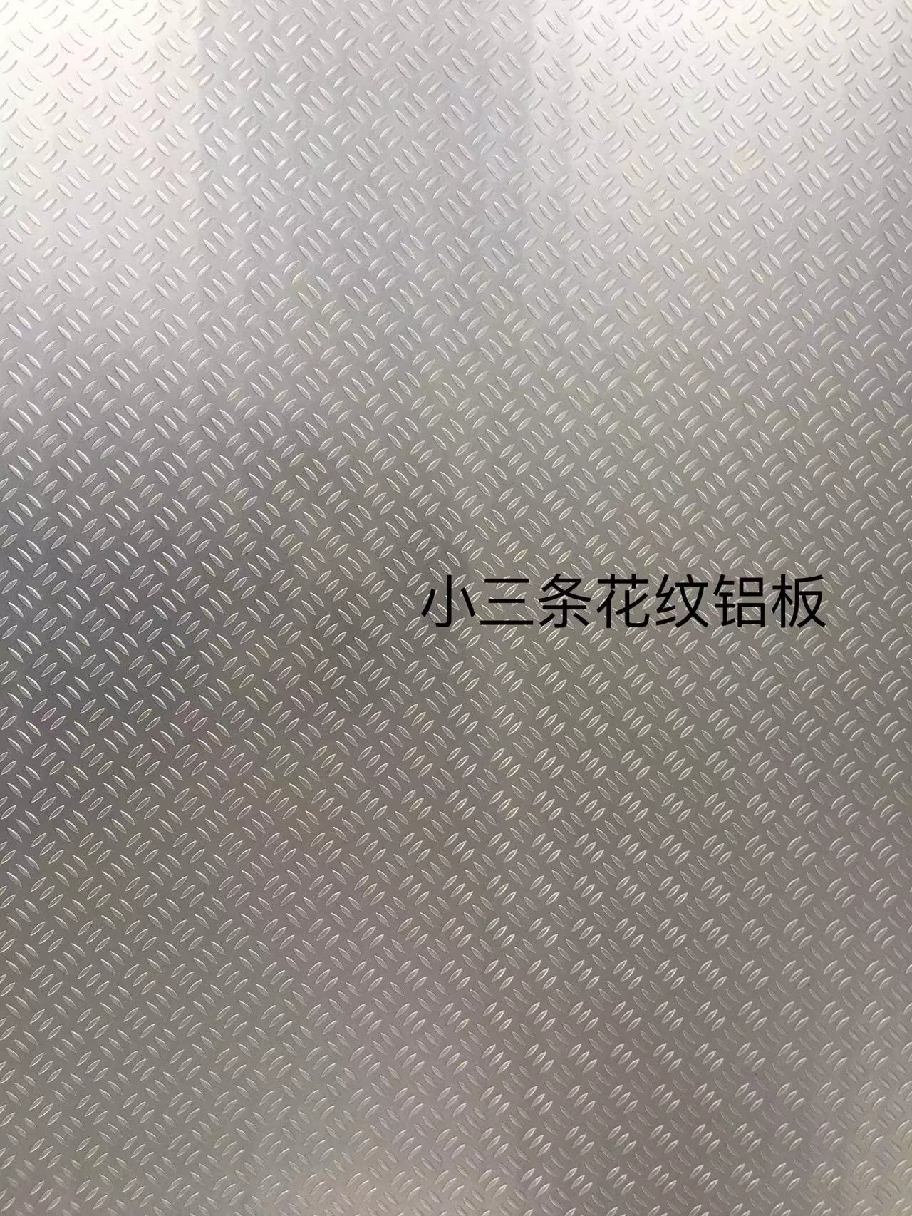 小三條花紋鋁板