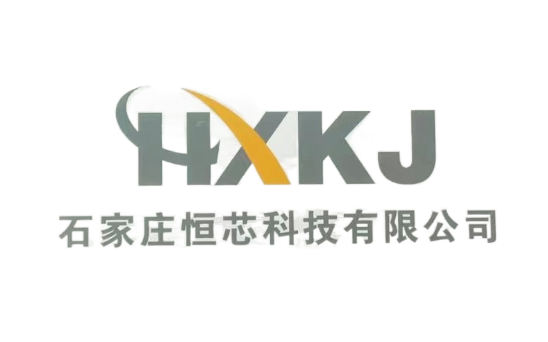 石家莊恒芯科技