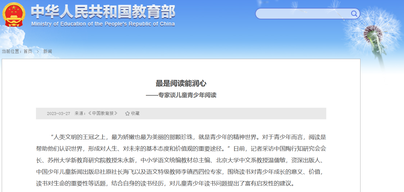 最是閱讀能潤心——專家談兒童青少年閱讀