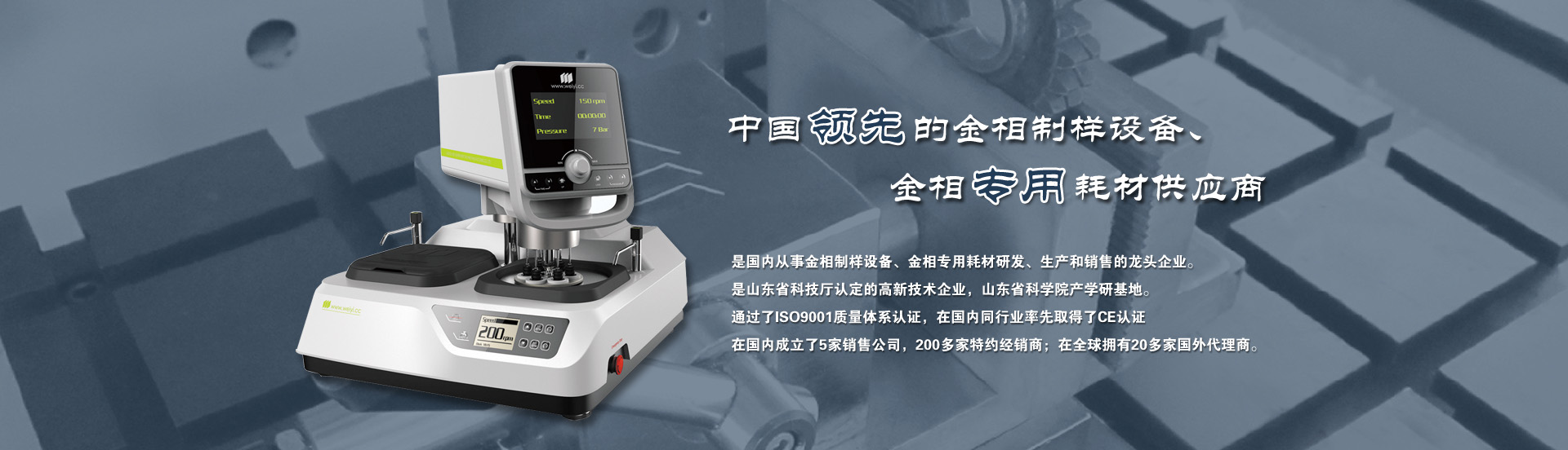 寧波蔚儀試驗儀器有限公司