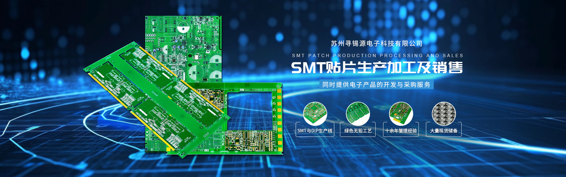 蘇州尋錫源電子科技有限公司