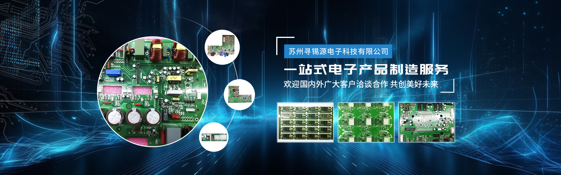 蘇州尋錫源電子科技有限公司