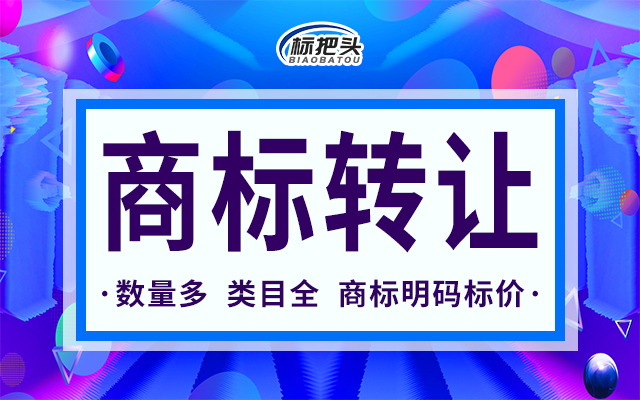 面膜商標注冊屬于第幾類