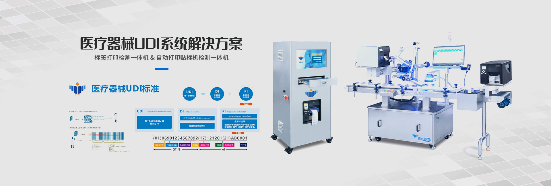 药品电子监管码