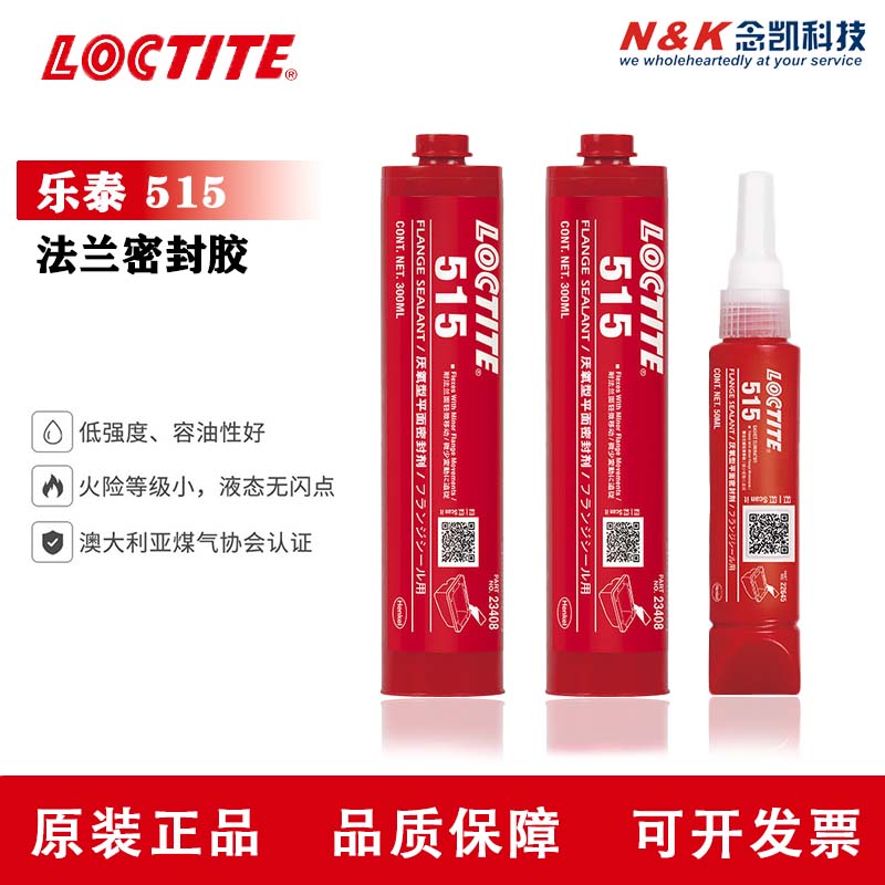 LOCTLTE/乐泰 平面密封耐高温厌氧胶515 300ML