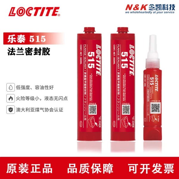LOCTLTE/乐泰 平面密封耐高温厌氧胶515 300ML