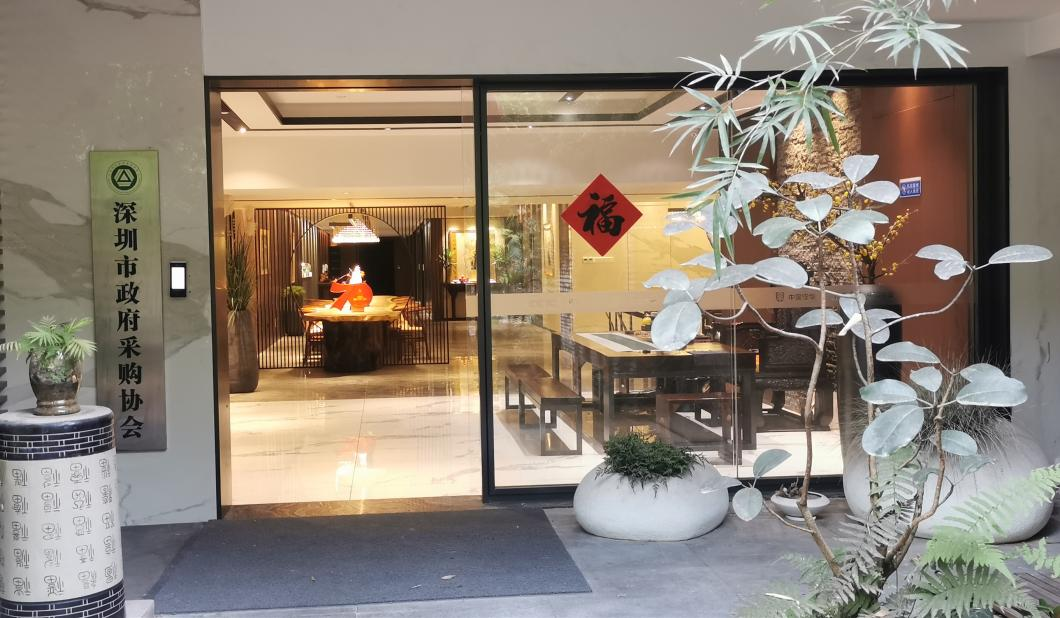 【轉載】關于舉辦“深圳市2022年采購代理機構政策業務輪訓會”的通知