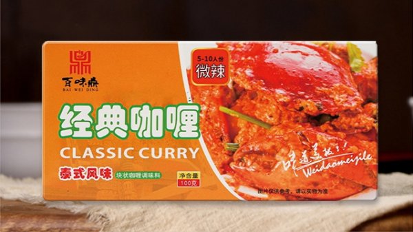 百味鼎微辣咖喱塊