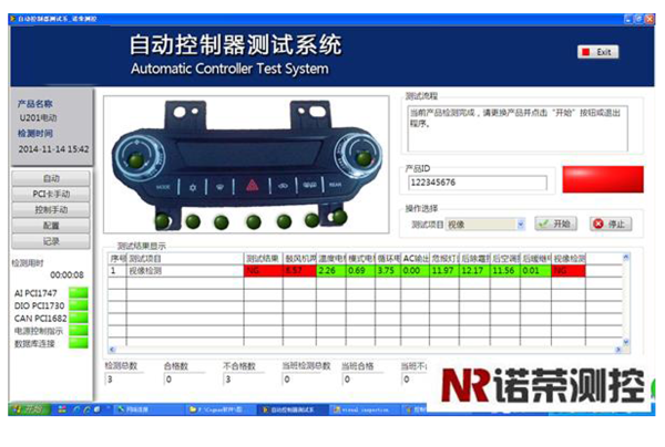  020 汽車空調控制器測試系統