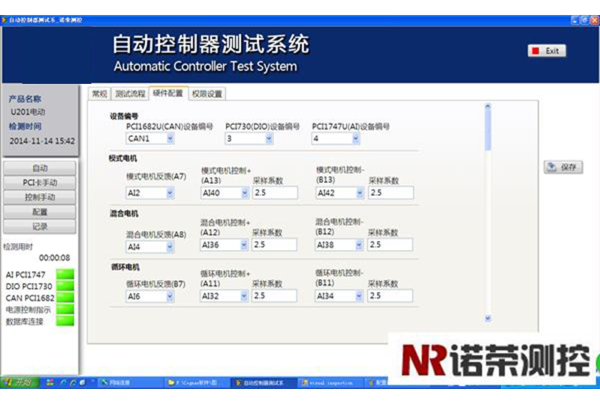  020 汽車空調控制器測試系統