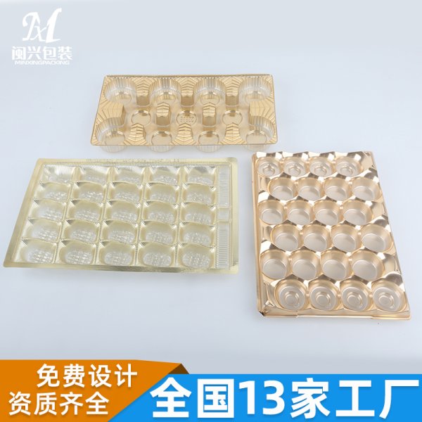 鍍金鍍銀食品吸塑