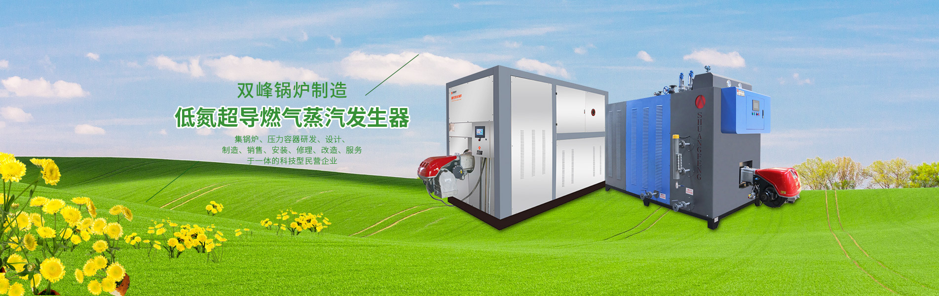 浙江雙峰鍋爐制造有限公司