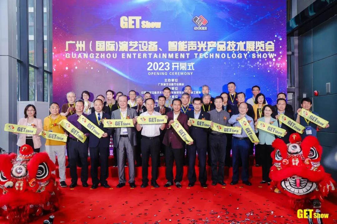 2023燈光音響行業(yè)首展——GETshow重磅回歸！