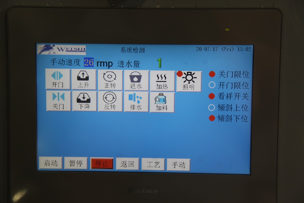 雨淋式牛仔水洗機(jī)